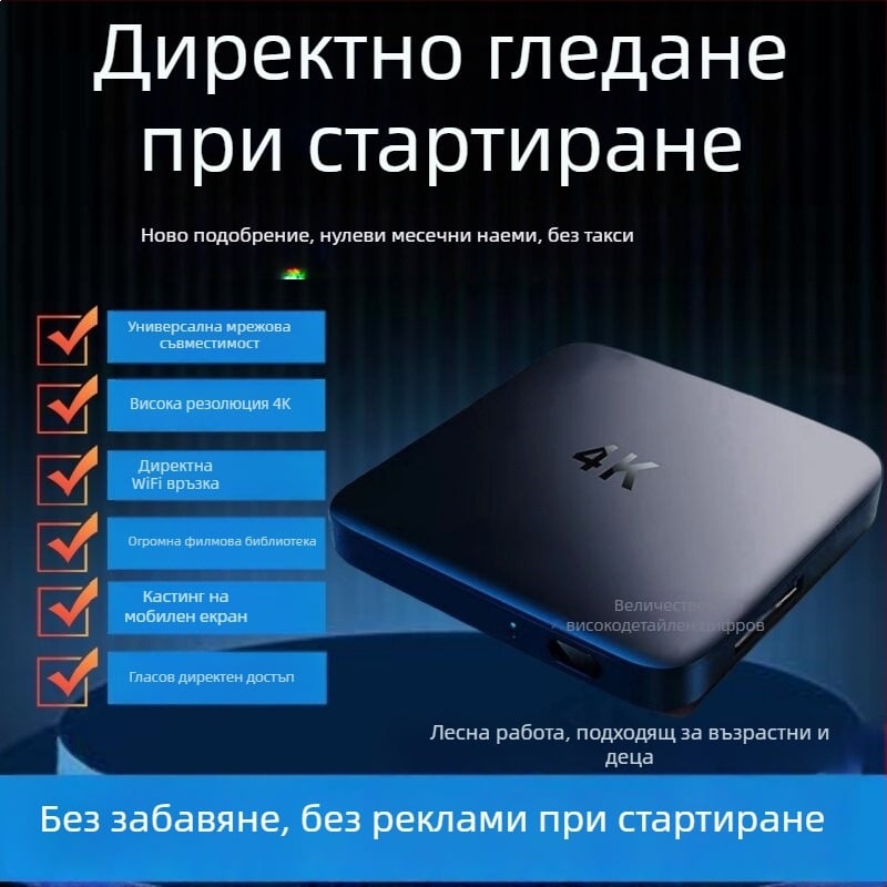 2025 нов модел мрежова сет-топ кутия с Wi-Fi 4K