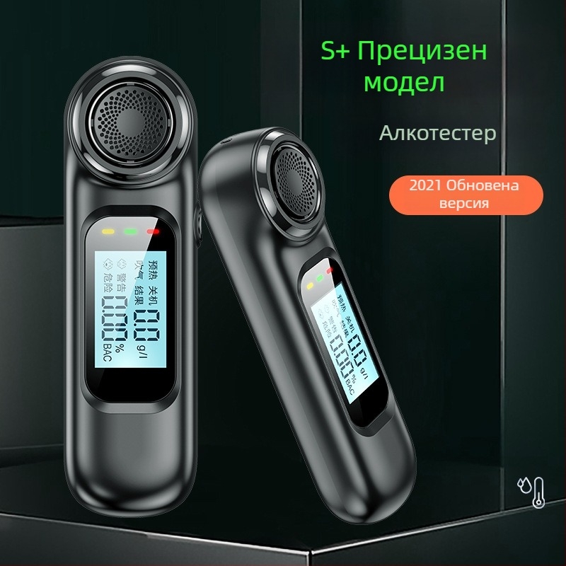 Преносим дихателен тестер за алкохол за автомобили и дом — високопрецизен измервателен уред