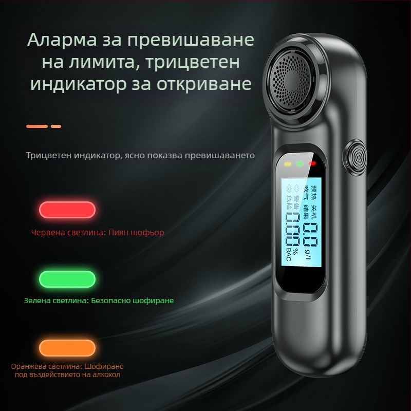 Преносим дихателен тестер за алкохол за автомобили и дом — високопрецизен измервателен уред