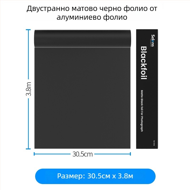 Черна фонова фотохартия с алуминиево фолио и абсорбираща светлина тъкан за контрол на осветлението