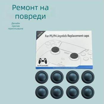 Заместител капачета за джойстик PS4 контролер – гъбовидна глава, защитни капачета с мрежест модел, цветна кутия