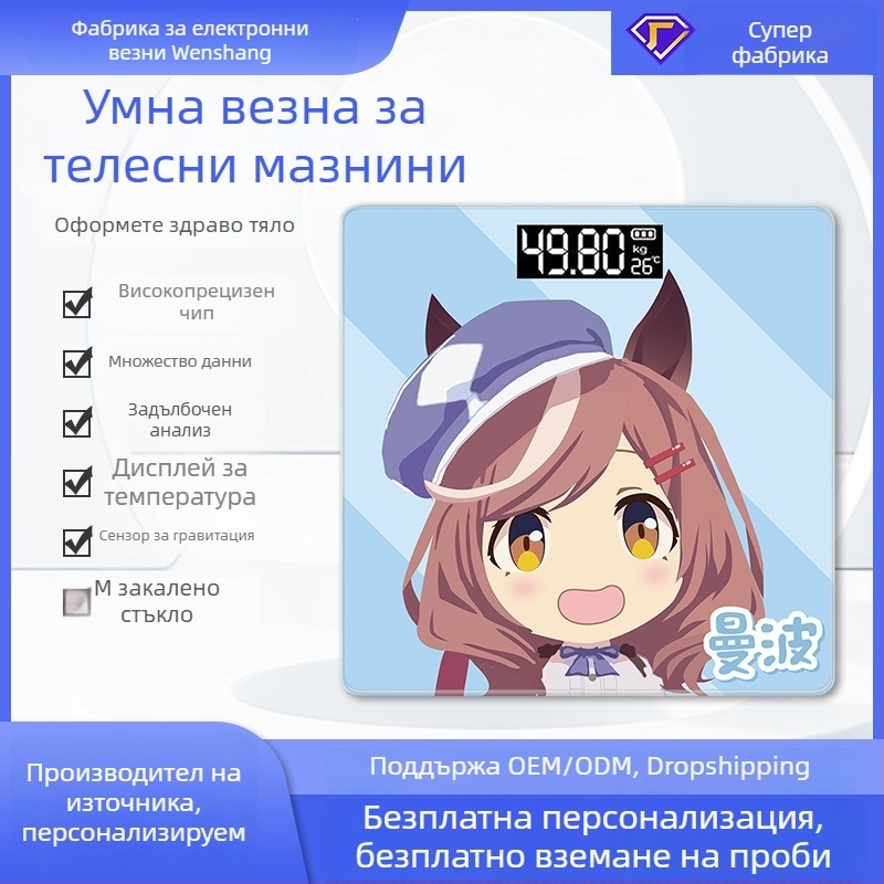 Цифрова везна за измерване на тегло и телесни мазнини, Bluetooth, презареждаща се, компактна