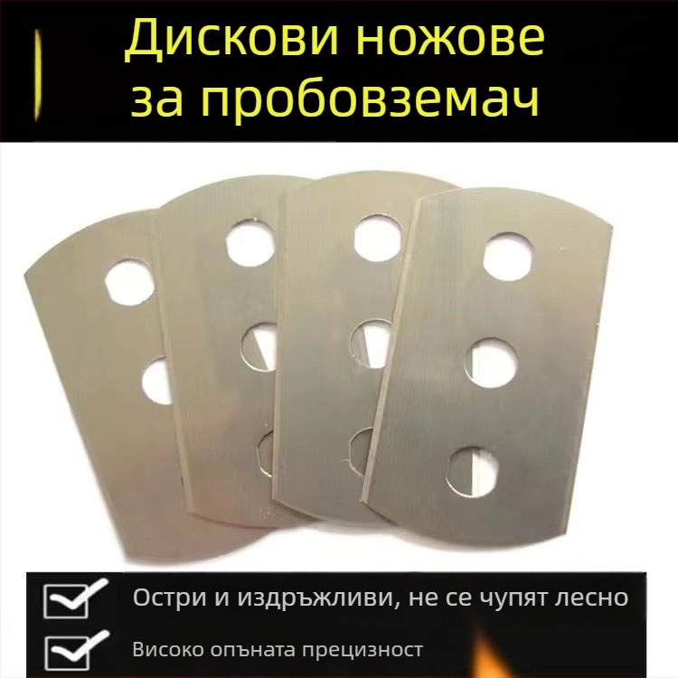 Нож за проби от плат, диск за проби, нож с три отвора, диск за гравиране, нож за измерване на тегло