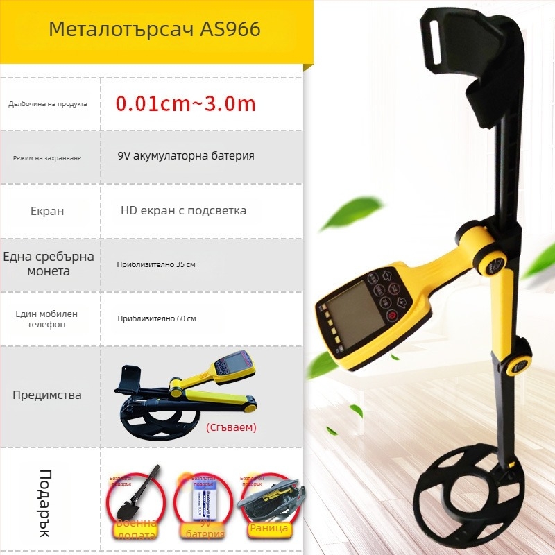 AR944A подземен металдетектор с висока чувствителност за търсене на съкровища — открива златни и сребърни монети и медни монети.