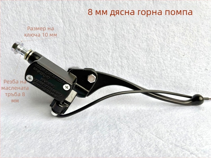 Универсална модификация на помпа за дискови спирачки за електрически мотоциклет, 8 мм фитинг за маслен тръбопровод, 10 мм алуминиева сплав, чувствителен прекъсвач за захранване