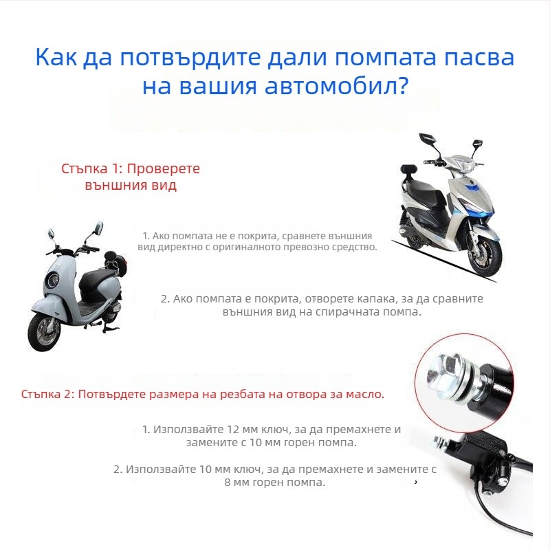 Универсална модификация на помпа за дискови спирачки за електрически мотоциклет, 8 мм фитинг за маслен тръбопровод, 10 мм алуминиева сплав, чувствителен прекъсвач за захранване