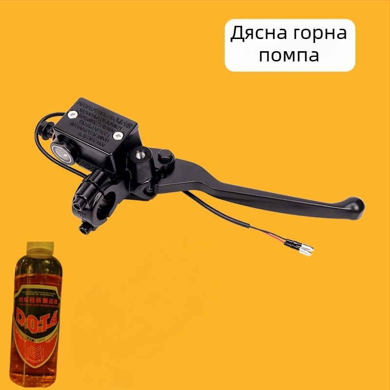 Универсална модификация на помпа за дискови спирачки за електрически мотоциклет, 8 мм фитинг за маслен тръбопровод, 10 мм алуминиева сплав, чувствителен прекъсвач за захранване