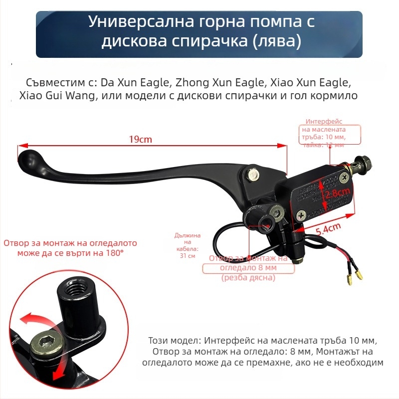 Универсална модификация на помпа за дискови спирачки за електрически мотоциклет, 8 мм фитинг за маслен тръбопровод, 10 мм алуминиева сплав, чувствителен прекъсвач за захранване