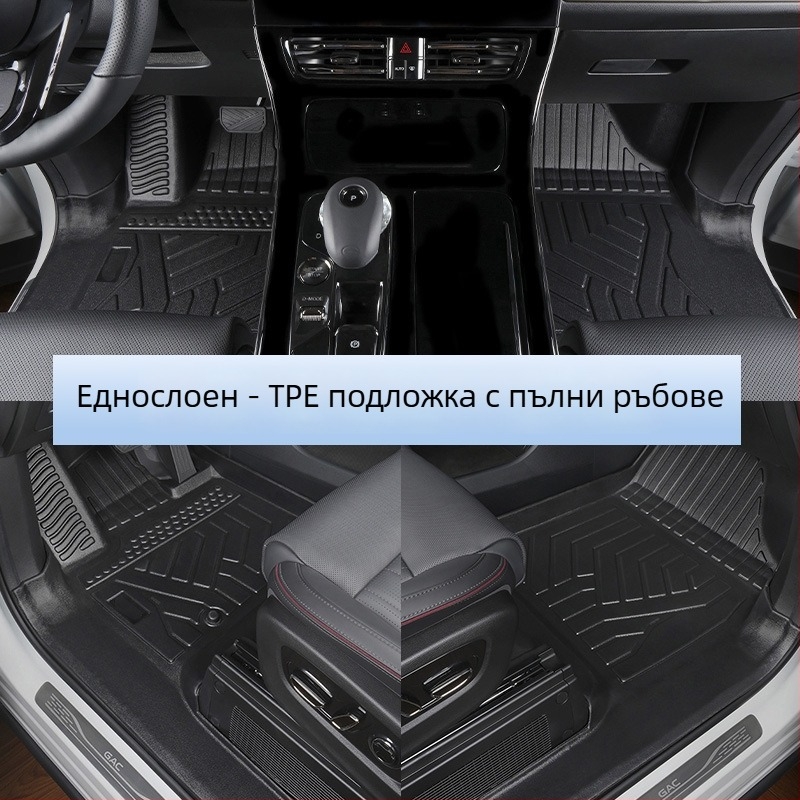 TPE подложки за пода за GAC Trumpchi M8, 2018-2025, Master Edition, пълен обхват, съвместими с централната конзола