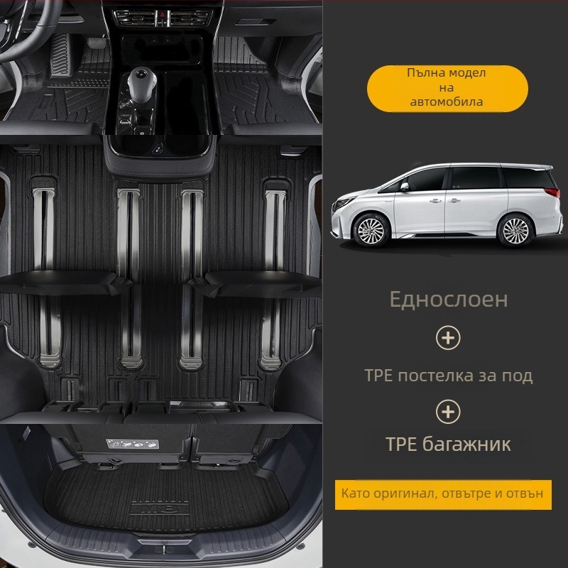 TPE подложки за пода за GAC Trumpchi M8, 2018-2025, Master Edition, пълен обхват, съвместими с централната конзола