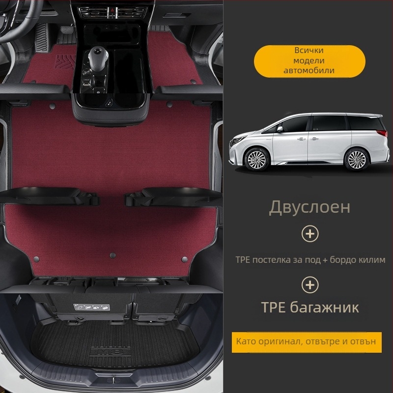 TPE подложки за пода за GAC Trumpchi M8, 2018-2025, Master Edition, пълен обхват, съвместими с централната конзола
