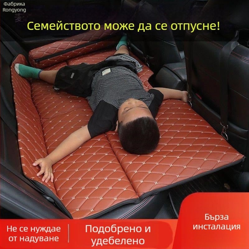 Легло за задното седло на автомобил | Пътуващо спално легло | Сгъваемо легло за кола