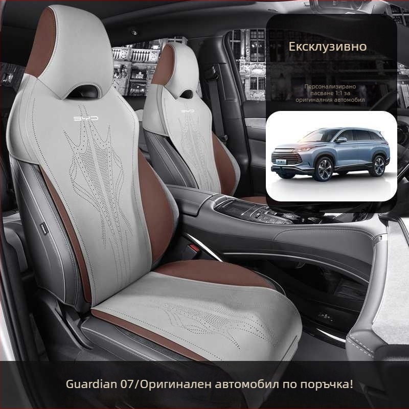 BYD Corvette 07 специален комплект за седалка на автомобил: калъф за седалка и възглавница, всесезонен замшев дишащ полупокриващ дизайн, нов стил