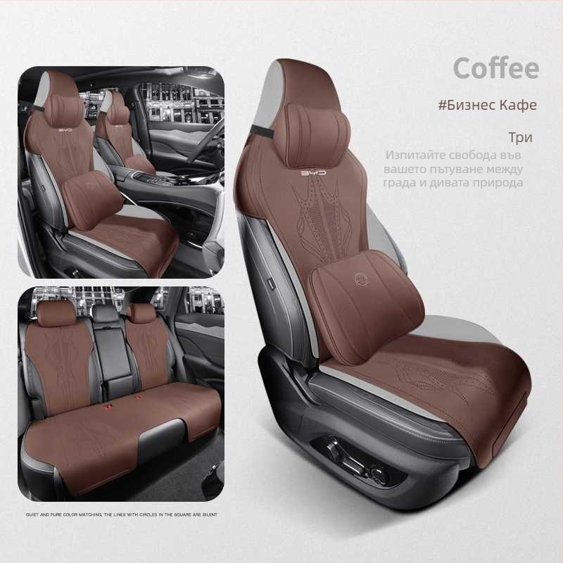 BYD Corvette 07 специален комплект за седалка на автомобил: калъф за седалка и възглавница, всесезонен замшев дишащ полупокриващ дизайн, нов стил