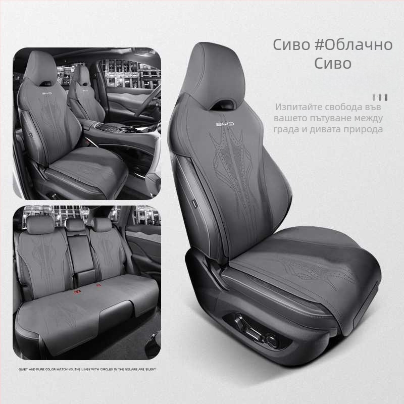 BYD Corvette 07 специален комплект за седалка на автомобил: калъф за седалка и възглавница, всесезонен замшев дишащ полупокриващ дизайн, нов стил