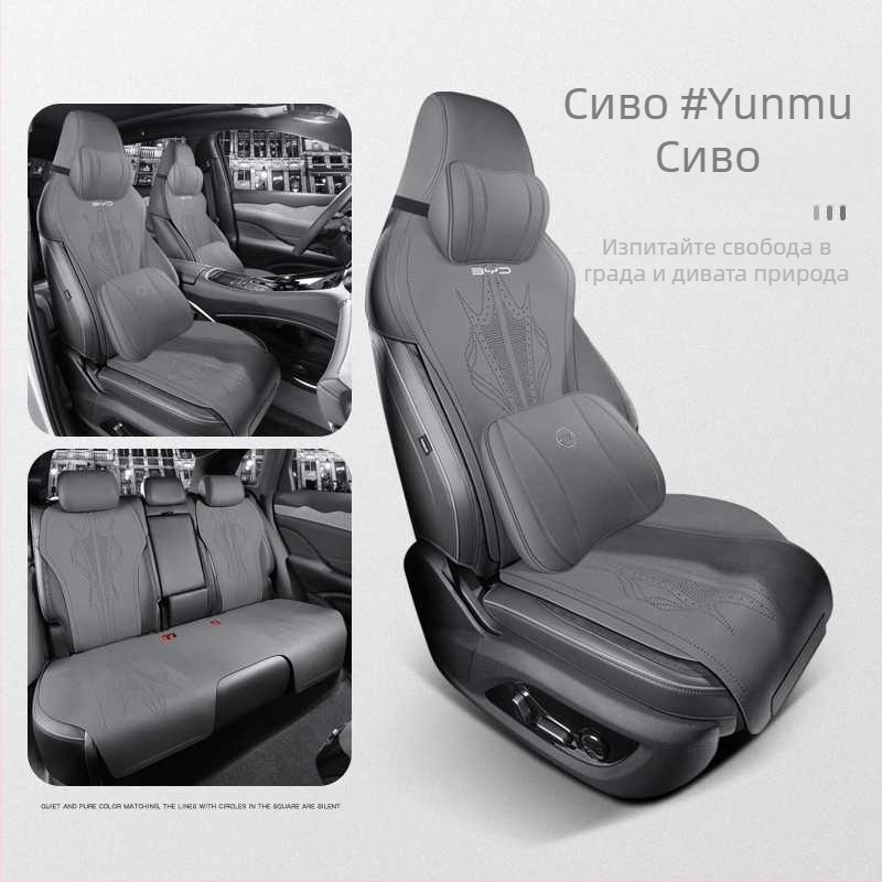 BYD Corvette 07 специален комплект за седалка на автомобил: калъф за седалка и възглавница, всесезонен замшев дишащ полупокриващ дизайн, нов стил
