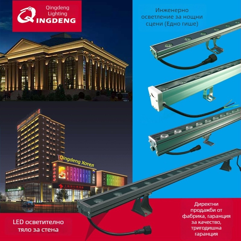 Външен LED стенен осветител за фасада, водоустойчив, 24V/220V, бял и топъл бял плюс цветни LED, с преграда и скрито окабеляване, двойно захранване, нощно сценично осветление