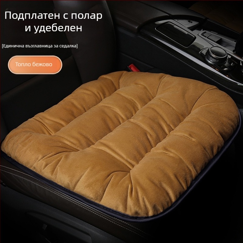 Автомобилна подложка за задната седалка през зимата, удебелена с къс плюш, топла облегалка