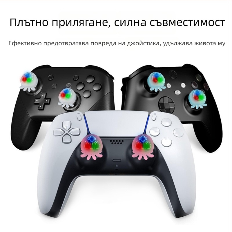 Светещи силиконови капачета за джойстика PS5/PS4, триецветна подсветка, за Xbox и Switch Pro контролери