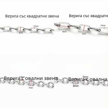 Разнообразни стилове неръждаеми стоманени вериги за бижута, DIY аксесоари и материали за изработване на модерни колиета и гривни
