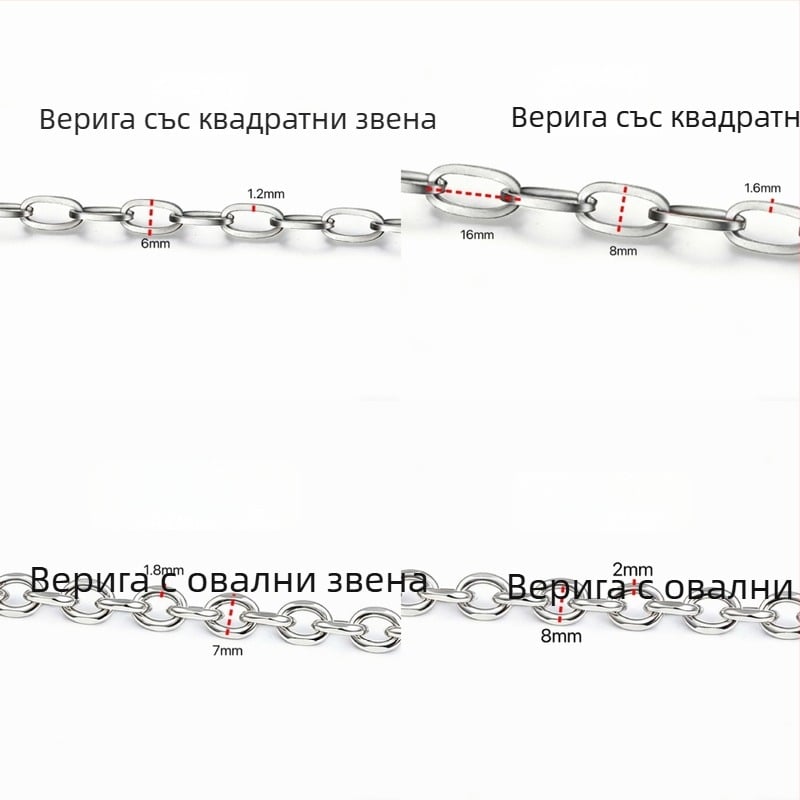 Разнообразни стилове неръждаеми стоманени вериги за бижута, DIY аксесоари и материали за изработване на модерни колиета и гривни