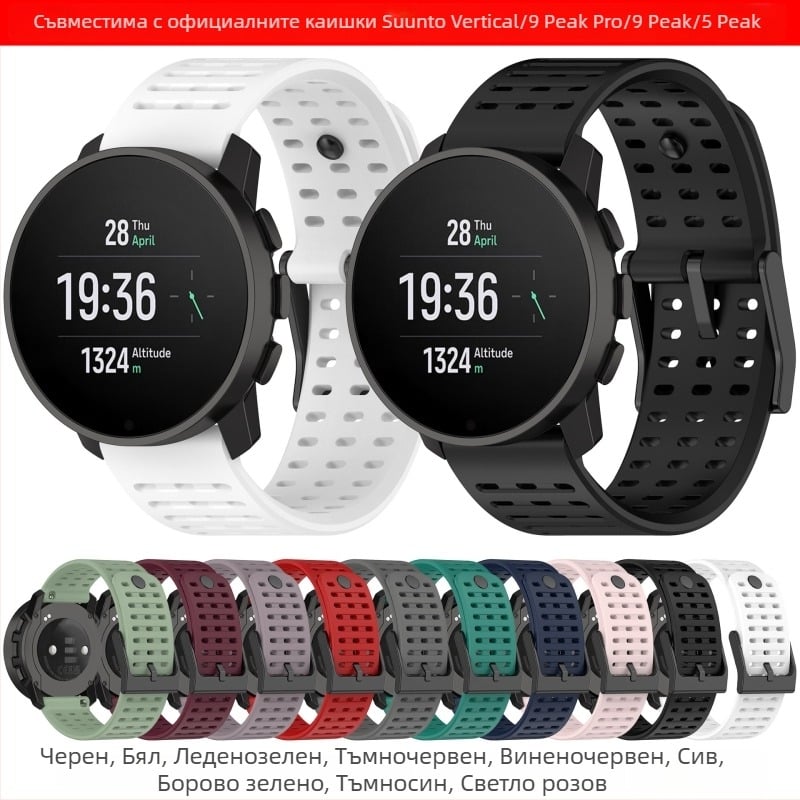 Силиконов каиш за Suunto 9 Peak Pro, официален стил