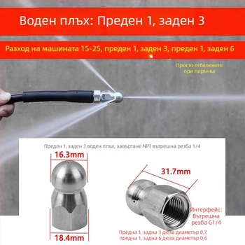 Компактен инструмент за високо налягане за почистване на тръби и кухненски канали, аксесоар за глава за почистване