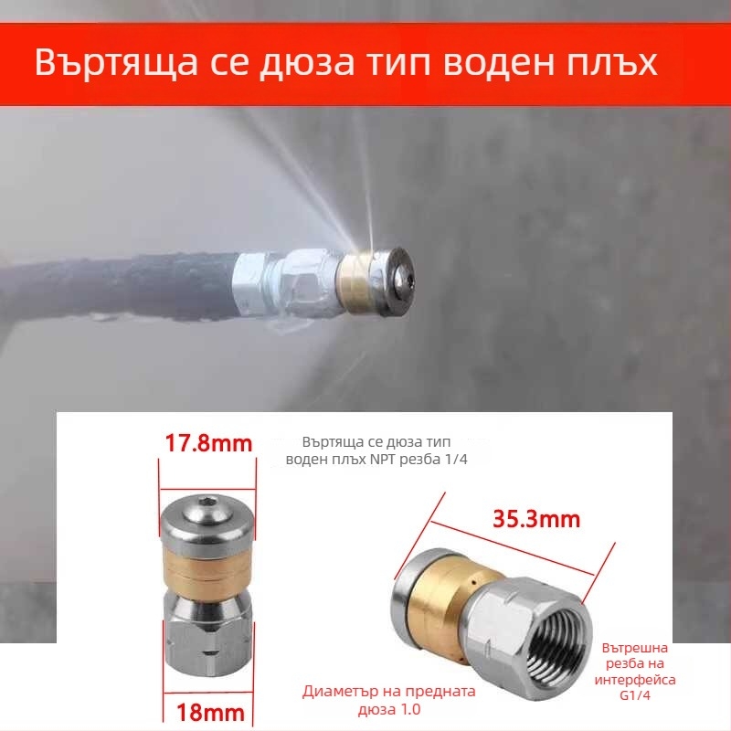 Компактен инструмент за високо налягане за почистване на тръби и кухненски канали, аксесоар за глава за почистване