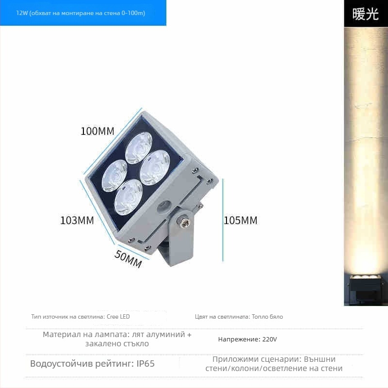 LED външен водоустойчив стенен прожектор IP65 за фасада и колони, суперярък