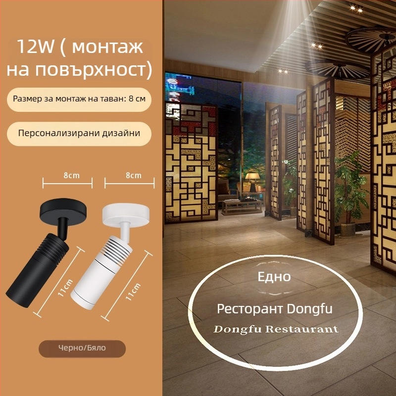 Прожектор за реклама с проекция на лого за витрина и външно осветление