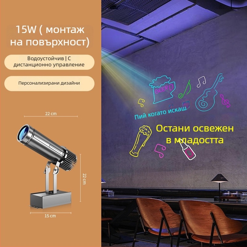 Прожектор за реклама с проекция на лого за витрина и външно осветление