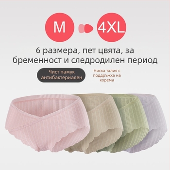 Памучни бременни долнища с ниска талия за средна и късна бременност, подходящи за всички сезони, плюс размер