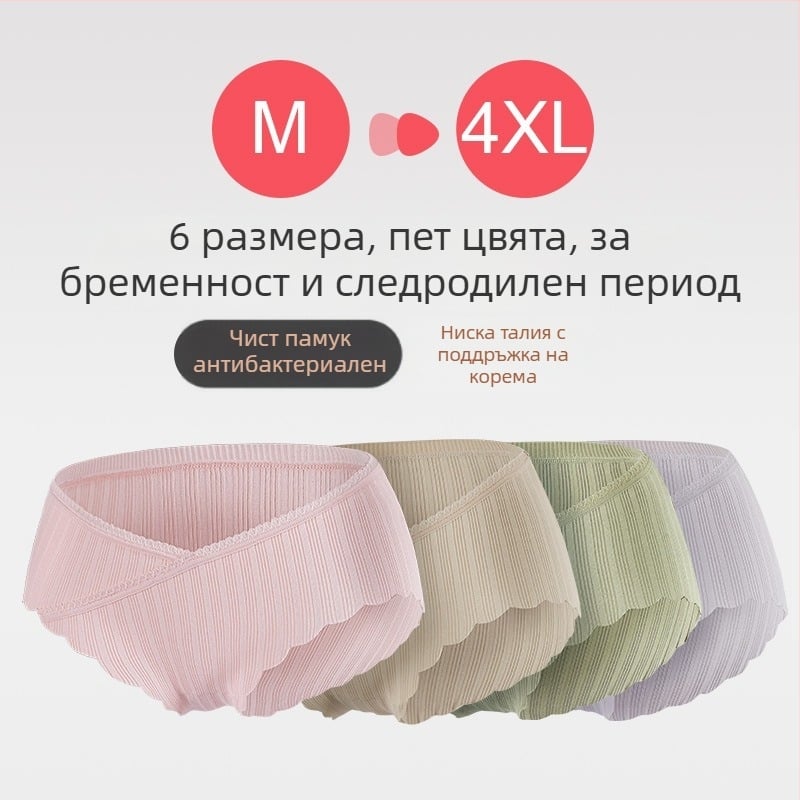 Памучни бременни долнища с ниска талия за средна и късна бременност, подходящи за всички сезони, плюс размер