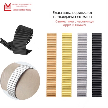 Неръждаема стоманена еластична каишка за часовник, 22 мм, съвместима с Apple Watch, Huawei и Samsung