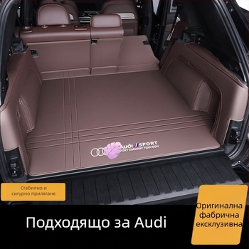 Кожен подложник за багажника за Audi A4L, A6L, Q3, Q5, Q5L, Q2, A3, A5, A7 — пълно покритие, персонализирано пасване