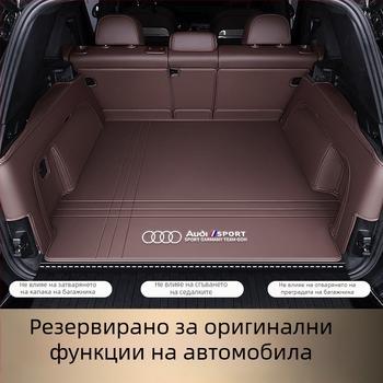Кожен подложник за багажника за Audi A4L, A6L, Q3, Q5, Q5L, Q2, A3, A5, A7 — пълно покритие, персонализирано пасване