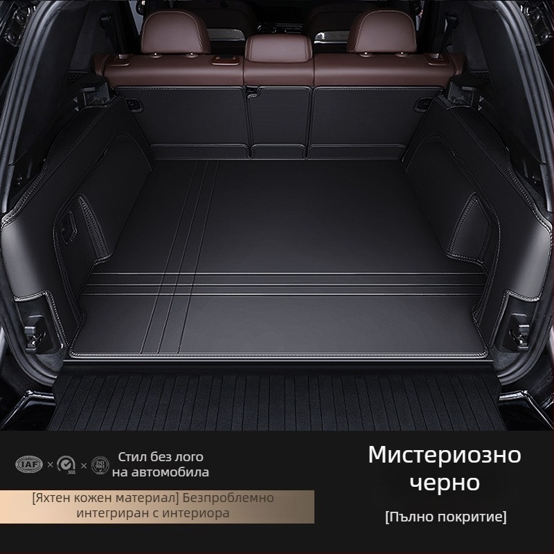 Кожен подложник за багажника за Audi A4L, A6L, Q3, Q5, Q5L, Q2, A3, A5, A7 — пълно покритие, персонализирано пасване