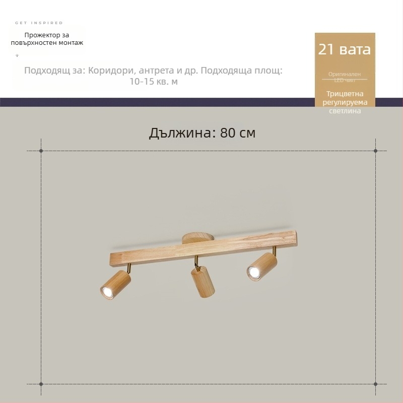 Скандинавски трек светлини от масивно дърво, без главно осветление, японски стил, за дневна, спалня, телевизионен фон и декорация за магазин за облекло