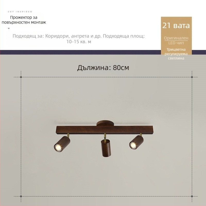 Скандинавски трек светлини от масивно дърво, без главно осветление, японски стил, за дневна, спалня, телевизионен фон и декорация за магазин за облекло