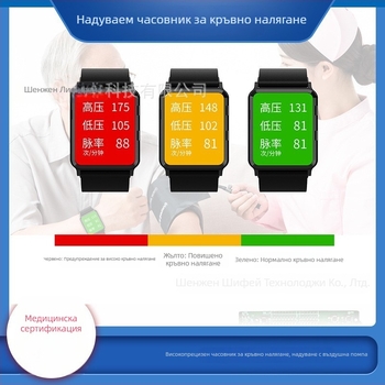 4G надуваема въздушна гривна с интелигентен монитор за кръвно налягане, CFDA медицински клас, персонализирано SDK