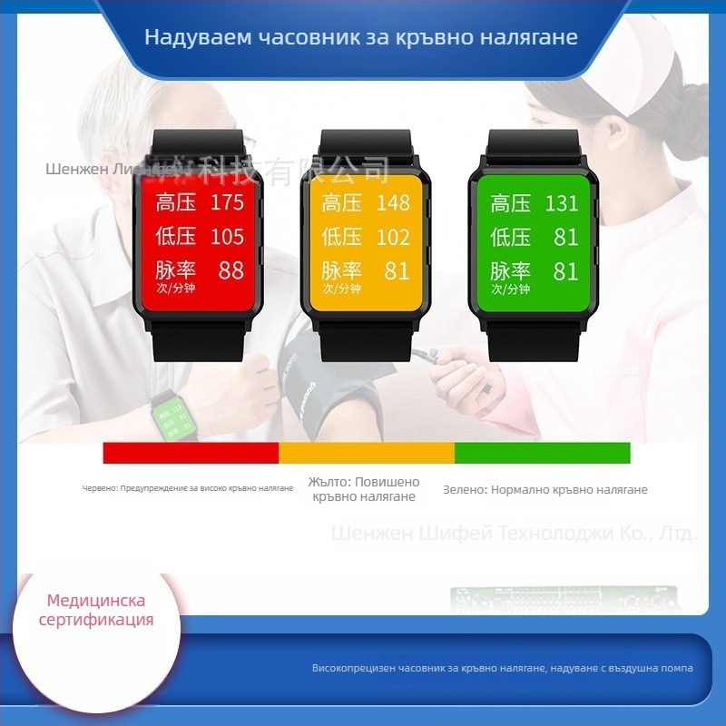 4G надуваема въздушна гривна с интелигентен монитор за кръвно налягане, CFDA медицински клас, персонализирано SDK
