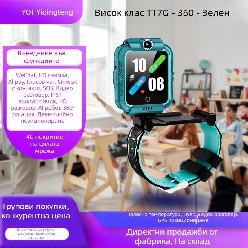 Детски часовник с телефон и видео обаждания — мултифункционален водоустойчив смарт часовник за деца с позициониране в реално време и чат