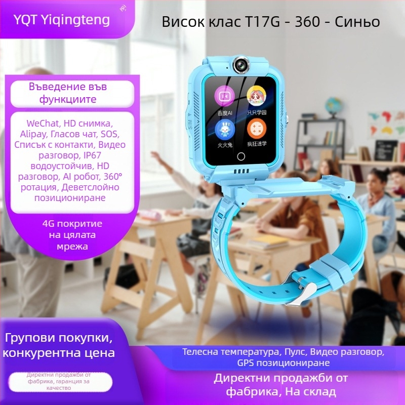 Детски часовник с телефон и видео обаждания — мултифункционален водоустойчив смарт часовник за деца с позициониране в реално време и чат