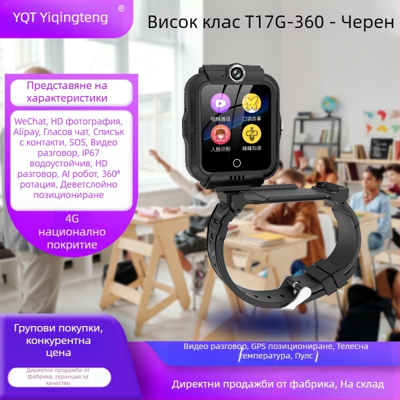 Детски часовник с телефон и видео обаждания — мултифункционален водоустойчив смарт часовник за деца с позициониране в реално време и чат