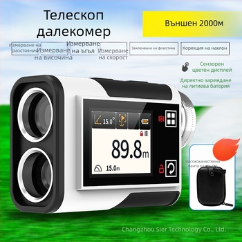 Ръчен далекомер с телескоп за открито, високопрецизен лазерен измервателен уред за измерване на разстояние и ъгъл – голф