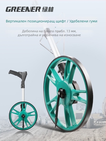 Green Forest механичен измервател на разстояние с цифров дисплей, високопрецизна ръчна ролкова рулетка за измерване на открито