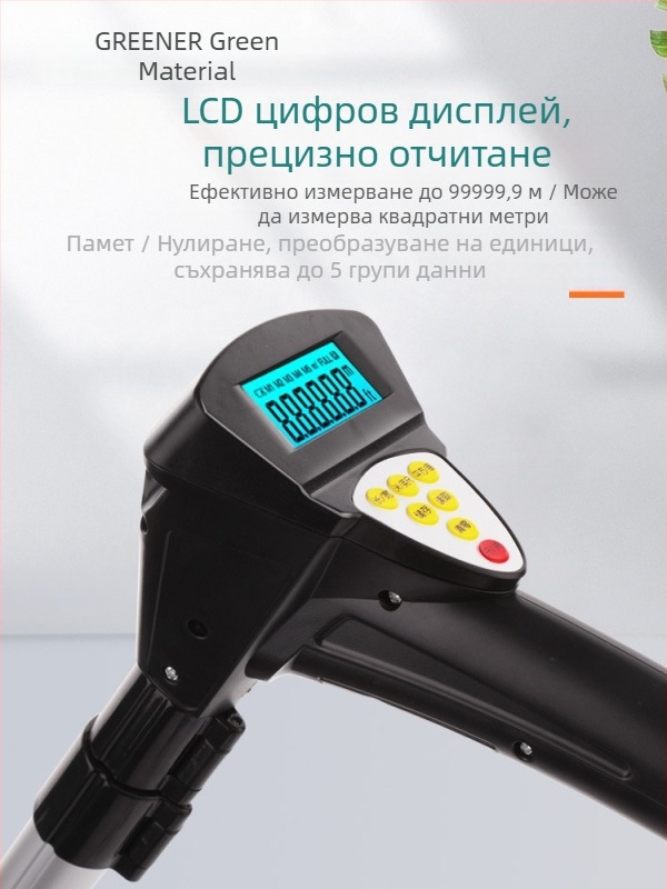 Green Forest механичен измервател на разстояние с цифров дисплей, високопрецизна ръчна ролкова рулетка за измерване на открито