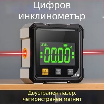 Високопрецизен цифров лазерен измервател с вграден нивелир за измерване на ъгъл и наклон