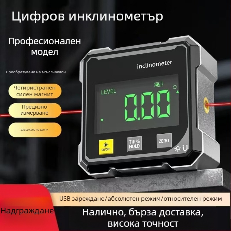 Високопрецизен цифров лазерен измервател с вграден нивелир за измерване на ъгъл и наклон