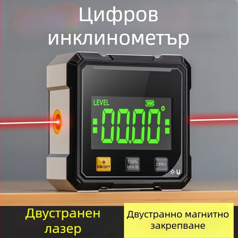 Високопрецизен цифров лазерен измервател с вграден нивелир за измерване на ъгъл и наклон